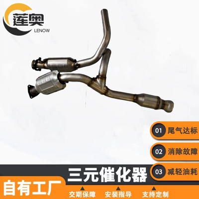 Three-Way Catalytic Converter Car Exhaust – Katalizator