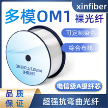 OM1多模光纤62.5/125μm千兆以太网 局域网布线 综合布线室内光缆