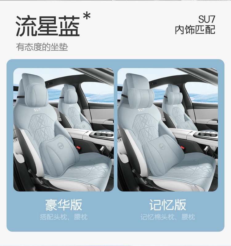 Purple Wind Chime, a new design, is specifically made for the Xiaomi SU7 and is a universal, all-season saddle-style car seat cushion with breathable seat covers