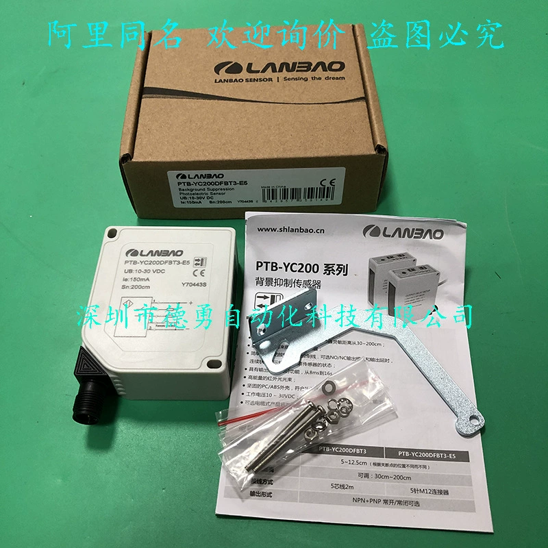 Шанхай Lanbao LANBAO лазерный дальномер PDB-CC10TGI оригинальный подлинный поддельный один штраф десять