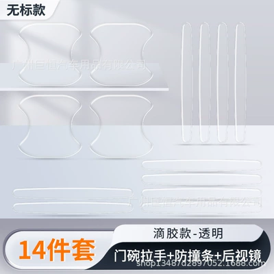 Other Automotive Exterior Supplies, New Car Anti-Collision Strip - for-other-models-please-contact-customer-service-for-customization-door-bowl-handle-8-piece-set