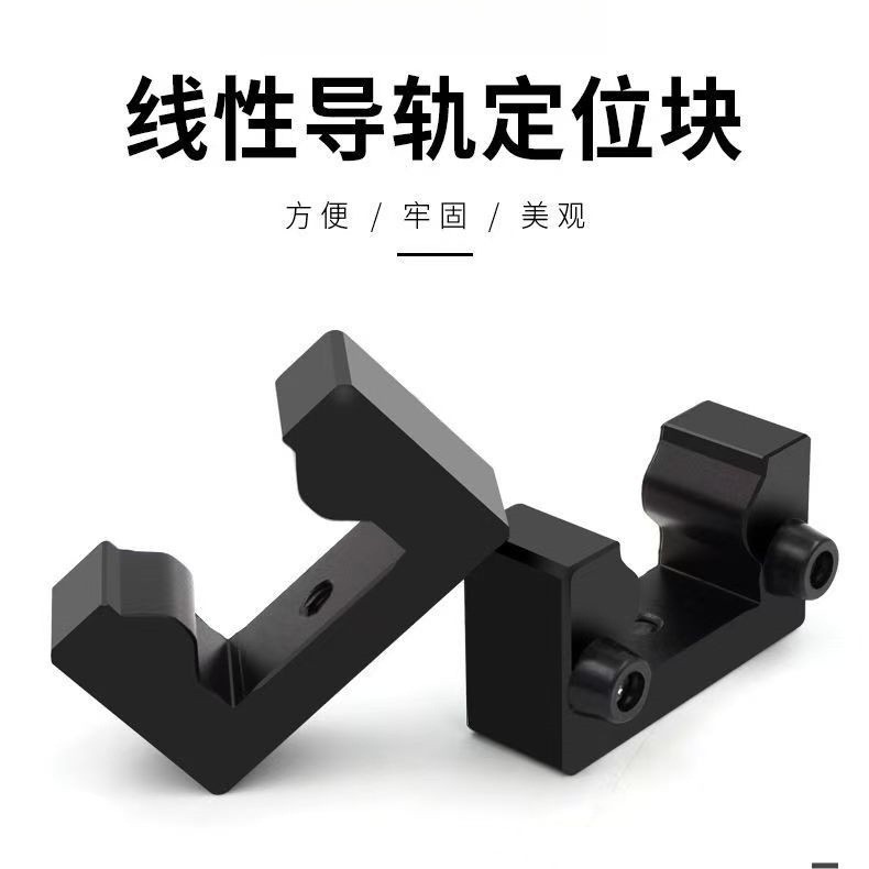 国产直线导轨全型号止推限位块/固定块/防撞减震块/锁位环