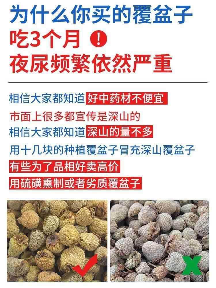 Wild Raspberry Fu Pen Zi Dried Fruit 500g Herbal Tea Wine Ingredient quality and texture