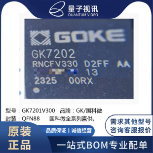 ����΢ ����оƬGK7201V200  GK7201V300 GK7202V300 GK7202V330