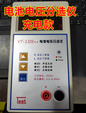 VT-10S+늳�늉����x�x18650�늳�늉����CS-0918