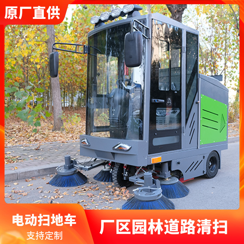 全自动驾驶室扫地车 新能源小型扫地 景区公园园林厂区道路清扫车