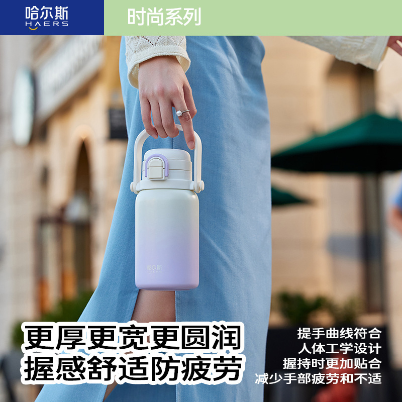 哈尔斯夏季斜挎元气保温杯高颜值女生儿童旅行吸管杯不锈钢随行杯|undefined