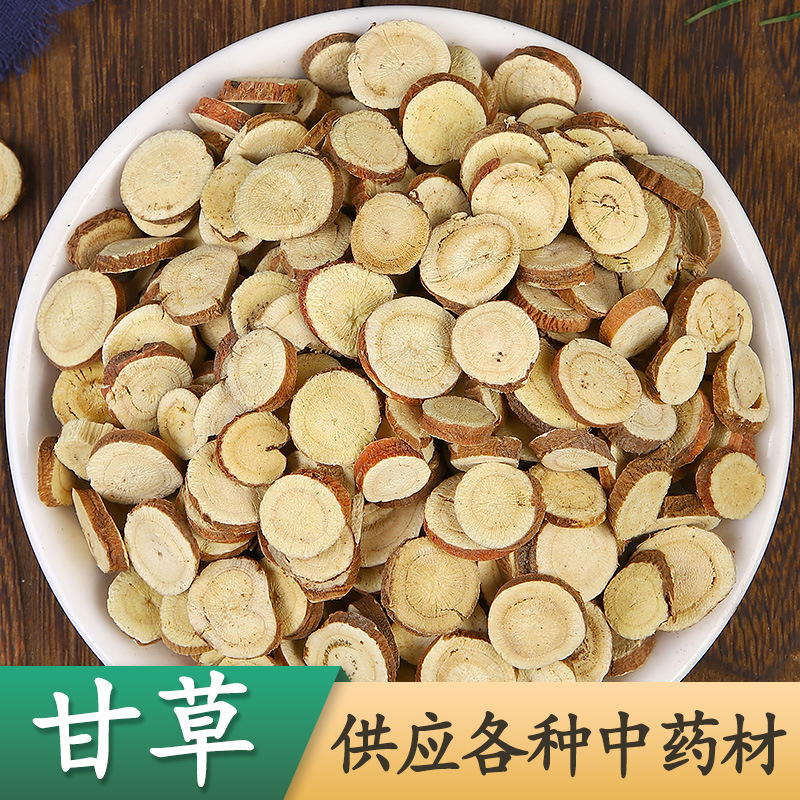 甘草 甘草片 甘肃干草 新货圆片斜片 酸梅汤花茶规格齐全