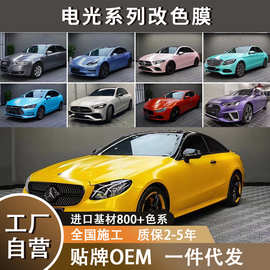 工厂PET汽车改色膜电光战斗灰哑光磨砂亮黑改装电镀车身贴改车膜