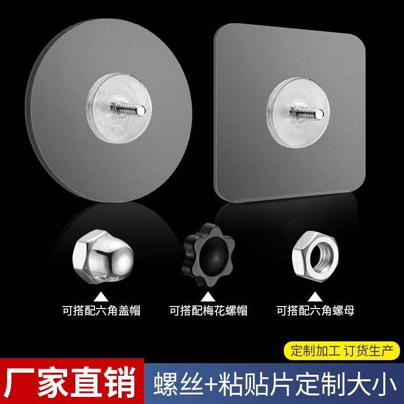 Punch-free M6 screw paste traceless nail strong waterproof sticky hook transparent nail-free hanging photo frame photo sticky hook