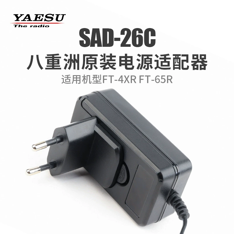 YAESU Yaezhou SAD-26C Оригинальный адаптер питания домофон зарядное устройство FT-65R FT-4XR