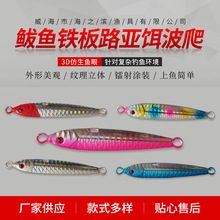 Metal Jigging Spoon Lure 8 Colors Metal Baits Fresh Water Bass Swimbait Tackle Gear