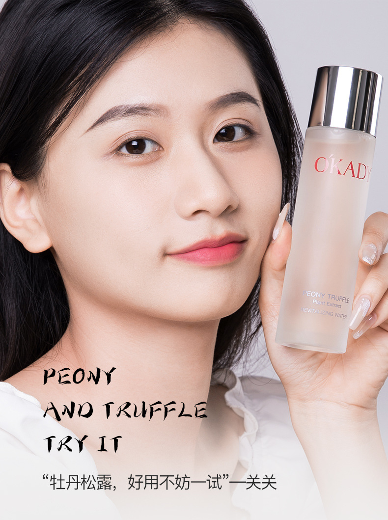 欧佩牡丹松露植萃赋活六件套_15.jpg