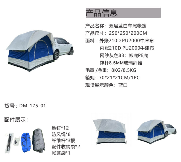 Outdoor double-layer car tail tent for camping and travel, rainproof and sunproof, SUV car camping tent, trunk tail canopy