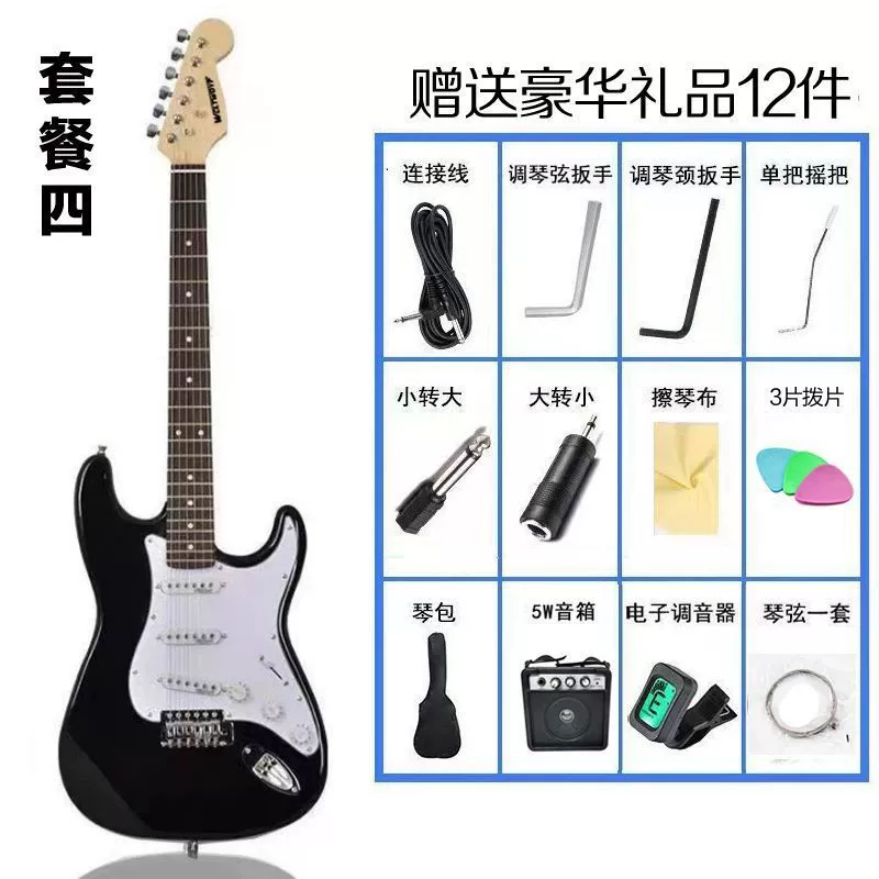 Электрогитара (в стиле Fender) набор для начинающих ST — взрослым/детям, комплект с 12 аксессуарами и усилителем