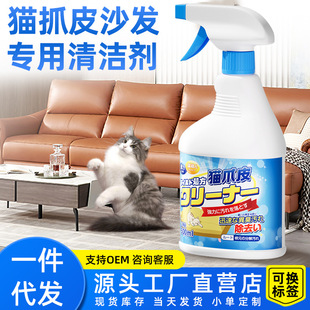 Cat scratch leather sofa cleaner cat scratch leather leather chair sofa cleaner strong stain free cleaning