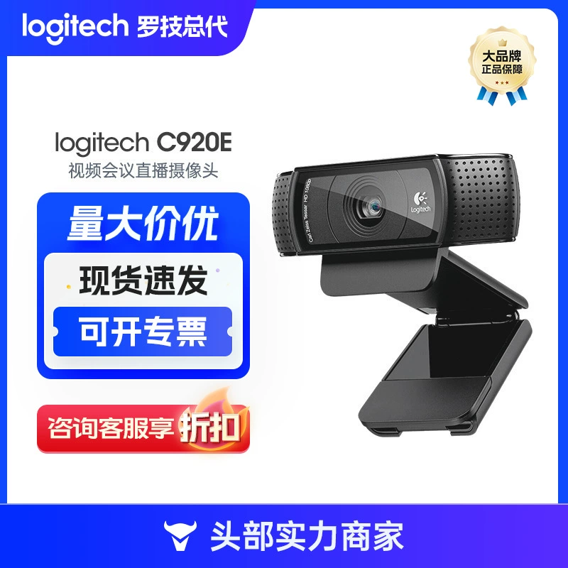 Веб-камера Logitech C920 для ноутбука и видеонаблюдения