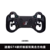 GT4 carbon fiber version with double paddles (including quick release)