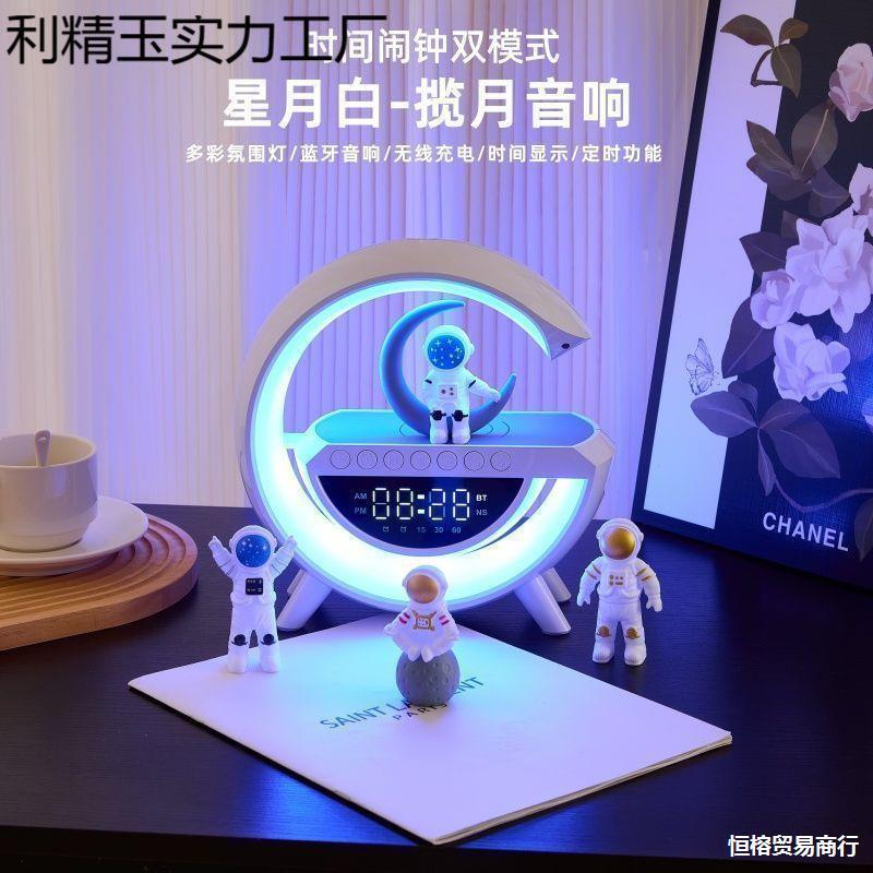 新款无线充电蓝牙音响音量闹钟氛围多功能台灯夜灯送生日礼物男生|undefined