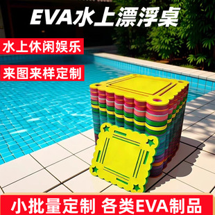 EVAˮ��ƽ��Ư���錢���҃����Θ��@��Ӿ���Ƅ�ʽEVA����������