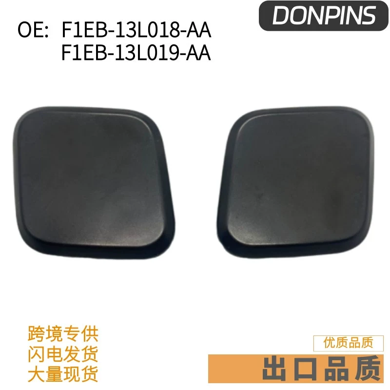 Подходит для Ford 15-18, новая крышка форсунки фар Focus F1EB13L018AA F1EB13L019AA