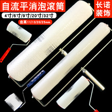 20寸消泡滚筒刷自流平水泥环氧地坪漆工具放气除泡刺滚子消泡器