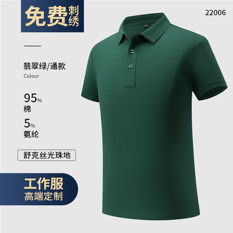 Polo de seda de hielo, bordado personalizado, logotipo, ropa de trabajo, camiseta de manga corta de algodón para hombres de negocios, grupo de verano de gama alta