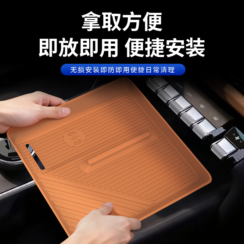 Suitable for Chery Icar V27 Center Control Panel Silicone Pad Wireless Charging Anti-Slip Protective Pad Interior Modification Accessories
