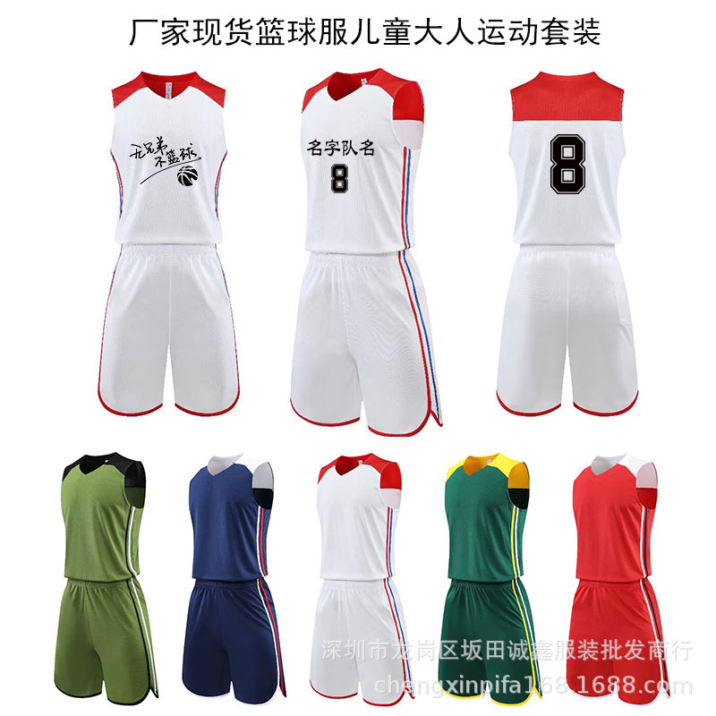 Spot Wholesale Kindergarten Basketball Uniforms Sports Suits Breathable Sweat-Absorbent School Game Basketball Uniforms Team Uniforms Personalized Printing