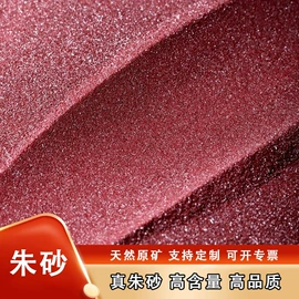 其他非金属;非金属粉末;造景/装饰