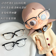 宽8.5cm金属玩偶眼镜zsiga嘎子姐小布20cm棉花娃娃公仔宠物配件