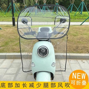 Four Seasons universal electric motorcycle front windshield pedal battery car windproof transparent lengthened rain shield winter