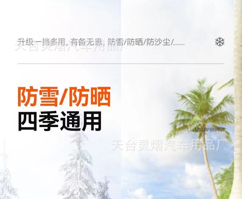 Lingyi Car Snow Shield Front Windshield Cover Anti-frost Anti-frost Sun Shield Winter Car Clothes Half Cover Full Cover
