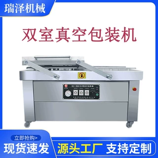真空包装机  双室鲜玉米糁真空包装机  生鲜鸡翅鸡腿真空包装机