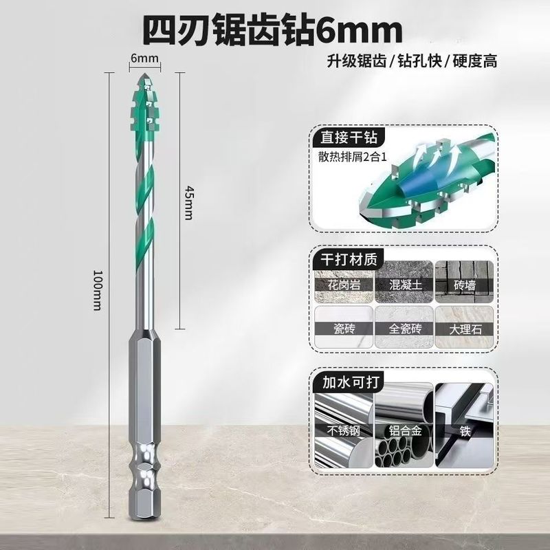 升级四刃锯齿偏心钻头瓷砖混凝土打孔专用电钻转头超高硬度干打钻|undefined