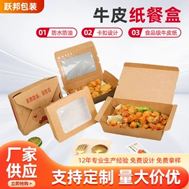 纸盒;烘焙包装;外卖餐饮包装