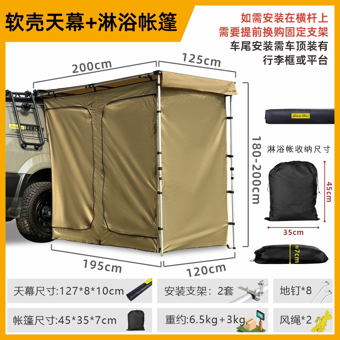 [소프트쉘카키] 1.25카사이드 캐노피 + 샤워텐트