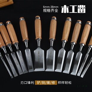 Chrome Vanadium Steel Special Steel Woodworking Chisel Wood Chisel Flat Shovel Beech Handle Flat Chisel Semi-Circular Chisel Woodworking Tool Set