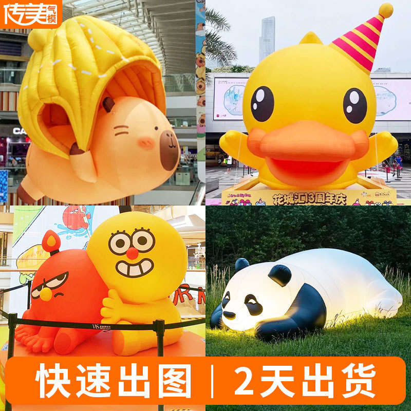 商城美陈大型活动仿真气模卡通模型网红打卡商场装饰充气模型定制