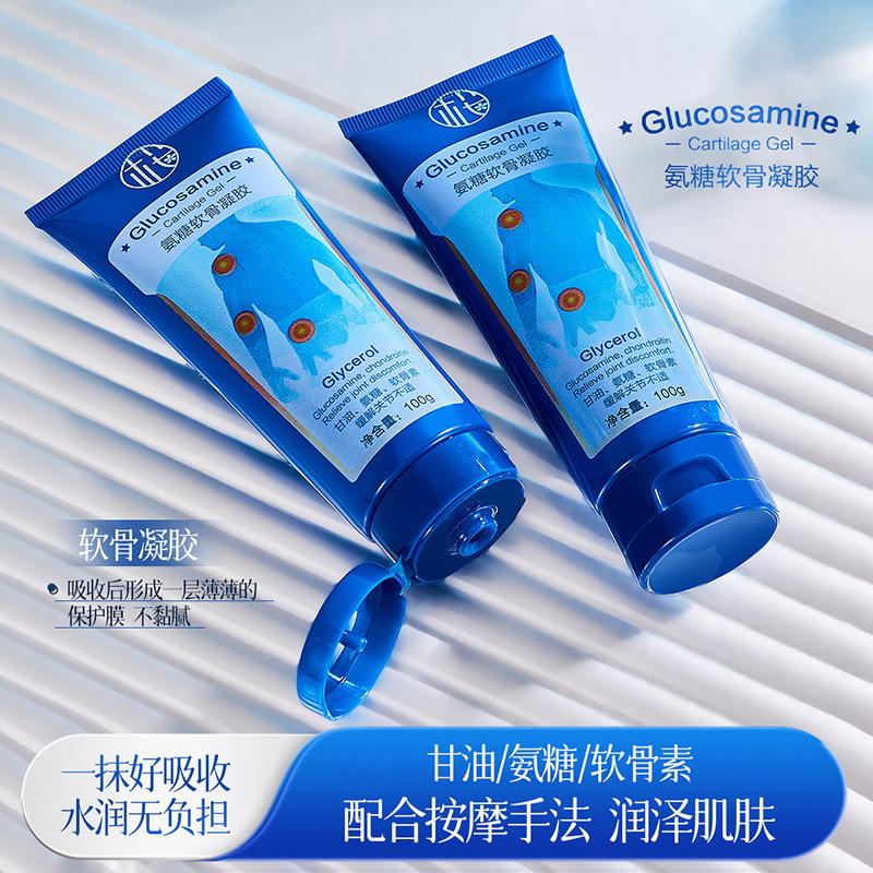 樱素肌氨糖软骨凝胶软骨素运动关节疼痛外用涂抹式按摩膏一件代发|undefined