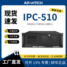 ���A���ؙCIPC-510�C���Դһ�w�C510ԭ�bȫ�����幤��վ4U������