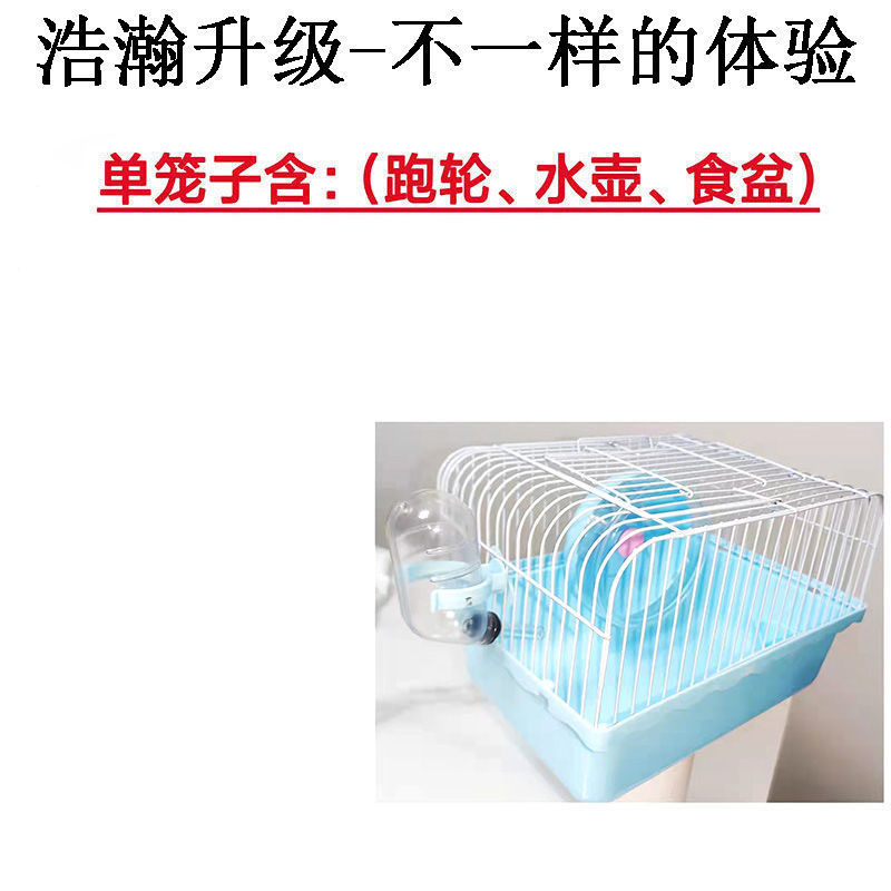 小仓鼠笼田园金丝熊荷兰猪笼子透明便宜豪华仓鼠用品家用手提笼|undefined
