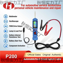 HW-P100Pro/P200/P100汽车电路检测仪线路电压分析