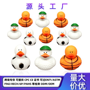Customized Ball-Shaped Vinyl Duck Sports-Shaped Duckling That Can Be Pinched and Called for Baby to Bathe and Play in the Water, Beach Floating Toy