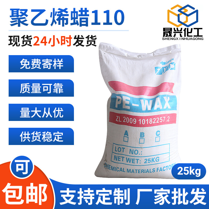 厂家供应工业级PE蜡片状聚乙烯蜡塑料PVC管材增塑剂脱模润滑剂