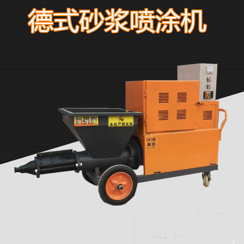 内外墙小型砂浆喷涂机  螺杆式砂浆泵  墙面喷涂搅拌一体机