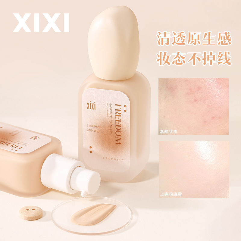 xixi無暇持久粉底液水潤遮瑕持久防水不易脫妝不卡粉干油皮奶油肌