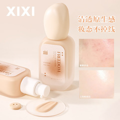 xixi無暇持久粉底液水潤遮瑕持久防水不易脫妝不卡粉干油皮奶油肌