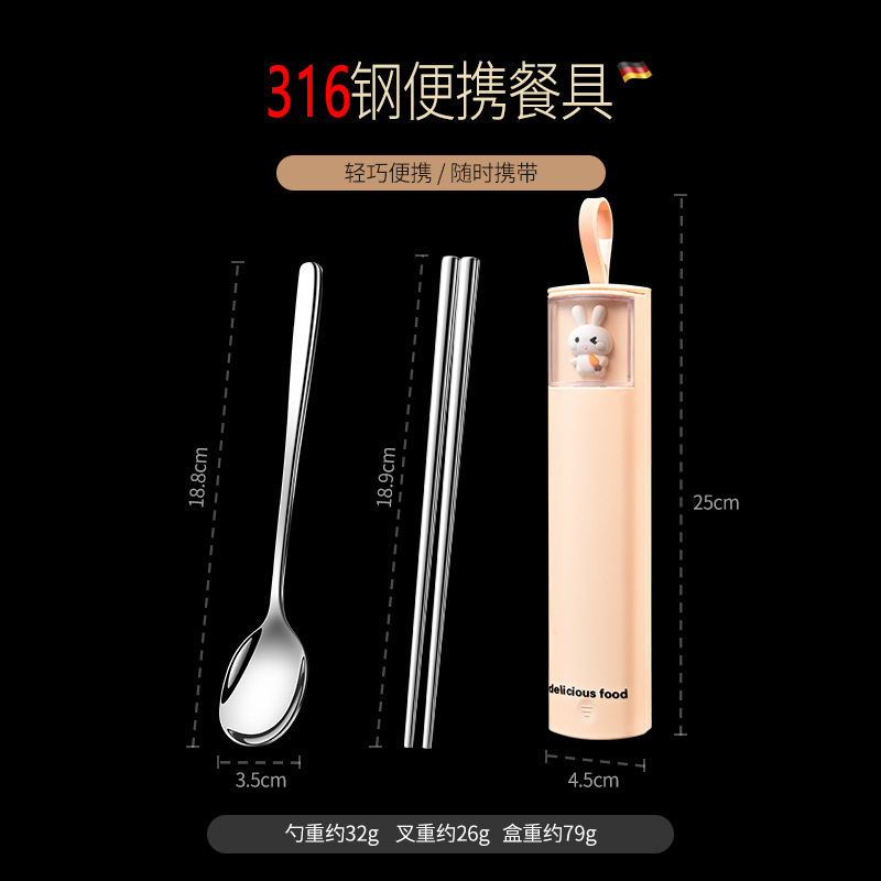 316 핑크 2피스 휴대용 식기 세트
