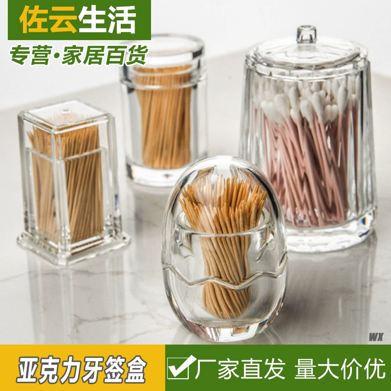 Простая прозрачная коробка для зубочисток отель прозрачная бутылка для зубочисток Ресторан хлопковая этикетка коробка пластиковое яйцо красоты ящик для хранения косметических кистей